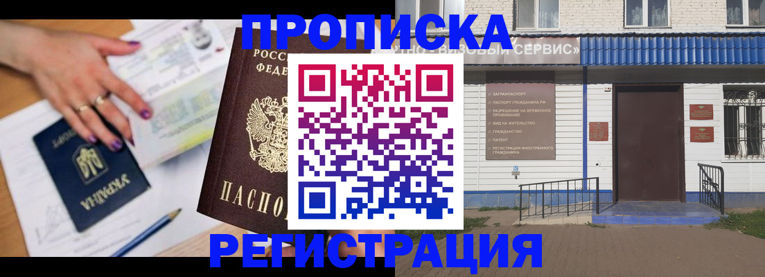 где прописаться в Кузнецке