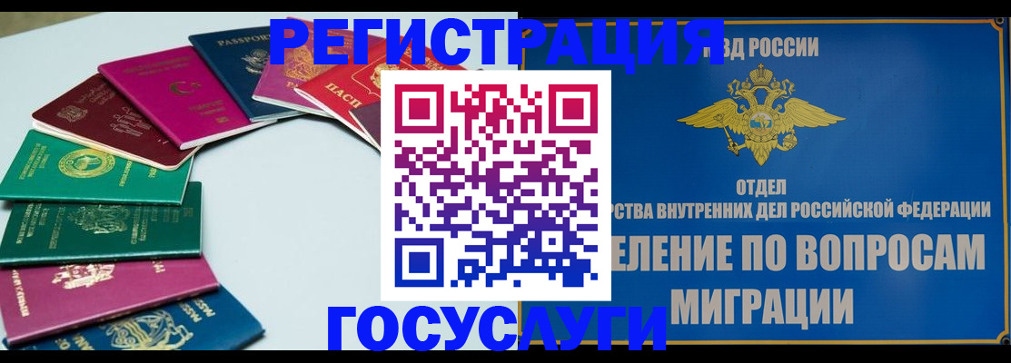 временная регистрация 2025 в Кузнецке