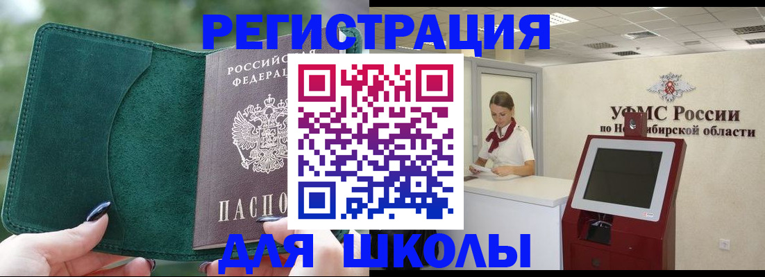 временная регистрация поиск в Кузнецке