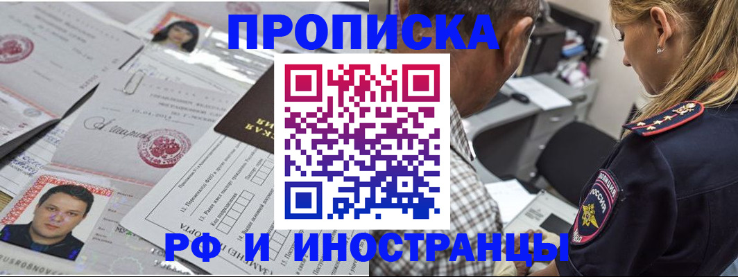 регистрация для школы в Кузнецке