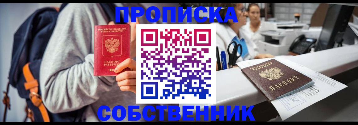 временная регистрация поиск в Кузнецке