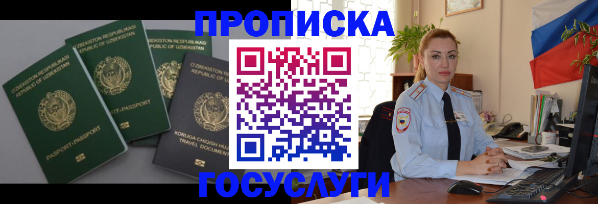 временная регистрация адрес в Кузнецке