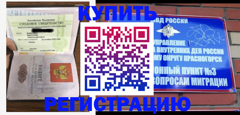 найти адрес прописки в Кузнецке