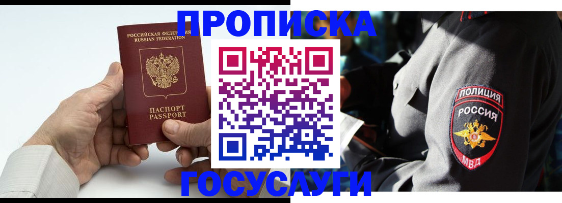 временная регистрация собственник в Кузнецке